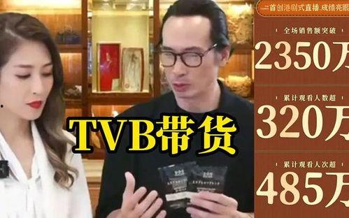 tvb直播在线观看,尽享精彩瞬间，畅游娱乐盛宴